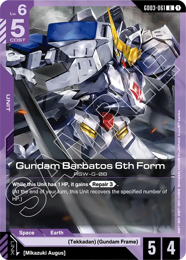 GD03-061 - Gundam Barbatos 6th Form