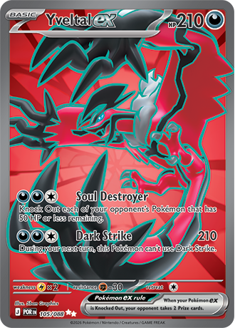 105/088 - Yveltal Ex (Ultra Rare)