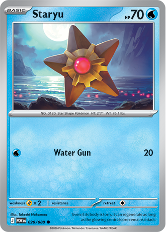 020/088 - Staryu